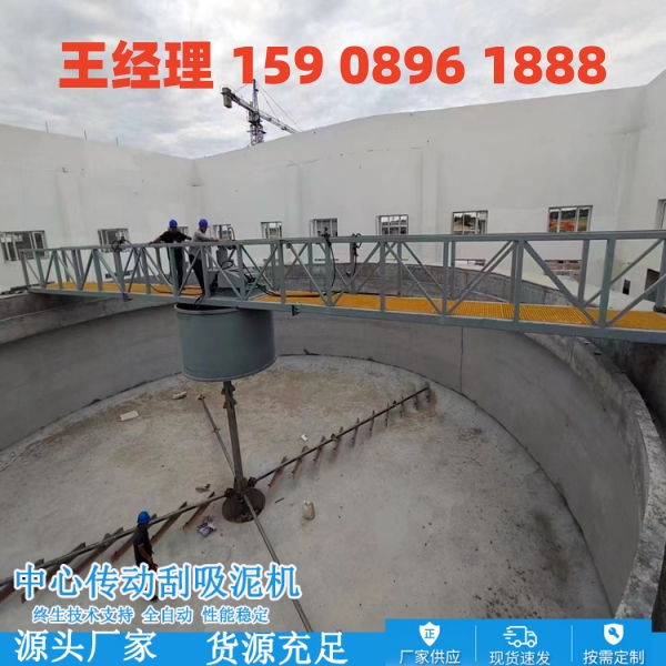德州中心传动刮泥机